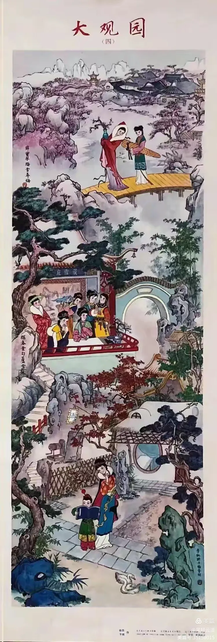 《红楼梦》群芳谱